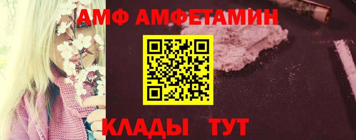 Астрахань  Amphetamine 97%  АМФЕТАМИН  Вход с VPN 