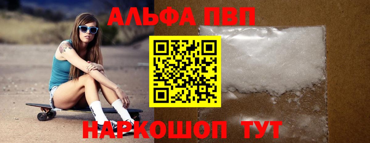 A PVP Crystall Астрахань