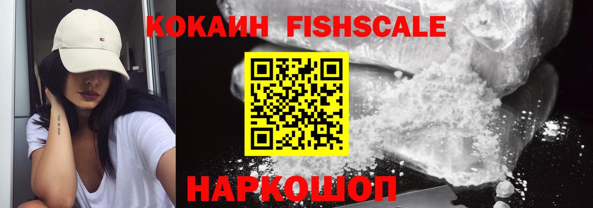 КОКАИН Эквадор Астрахань