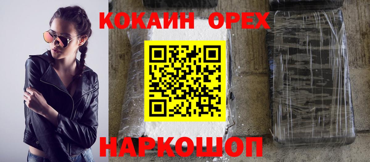 Астрахань  купить закладку  Вход с VPN  COCAIN Columbia  Cocaine Перу  COCAIN 