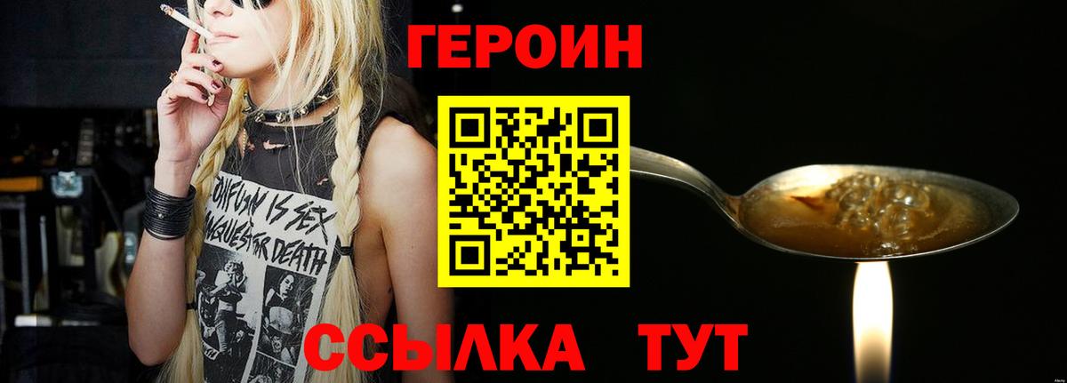Астрахань  Героин Афган  Вход с VPN 