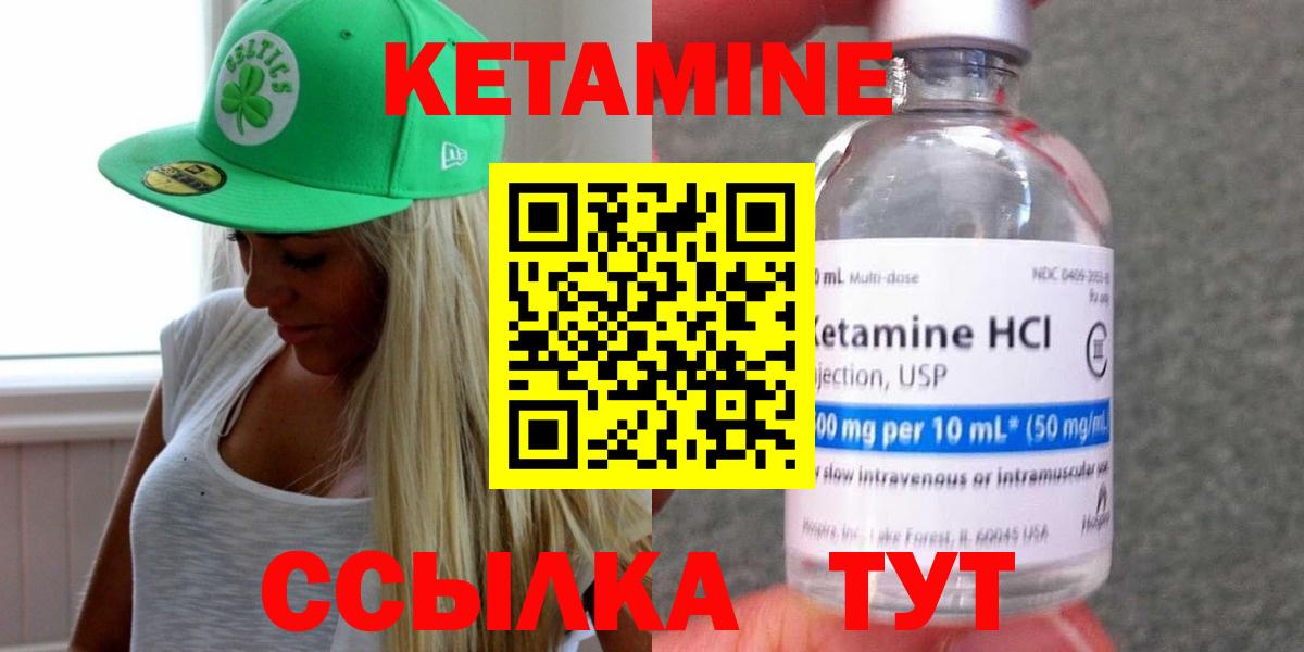 Кетамин ketamine Астрахань