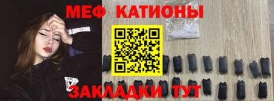 мяу мяу кристалл Ставрополь