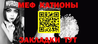 мяу мяу кристалл Ставрополь