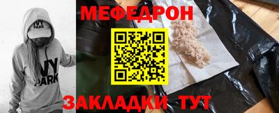 мяу мяу кристалл Ставрополь