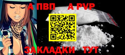 мяу мяу кристалл Ставрополь