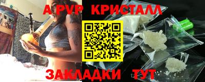 мяу мяу кристалл Ставрополь