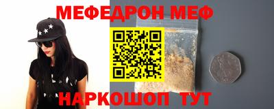 мяу мяу кристалл Ставрополь