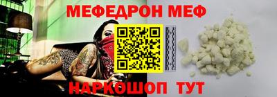 мяу мяу кристалл Ставрополь