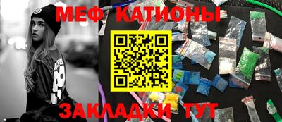 мяу мяу кристалл Ставрополь