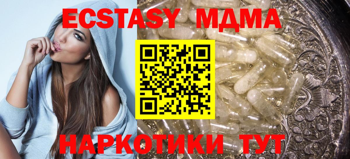 МДМА crystal Астрахань