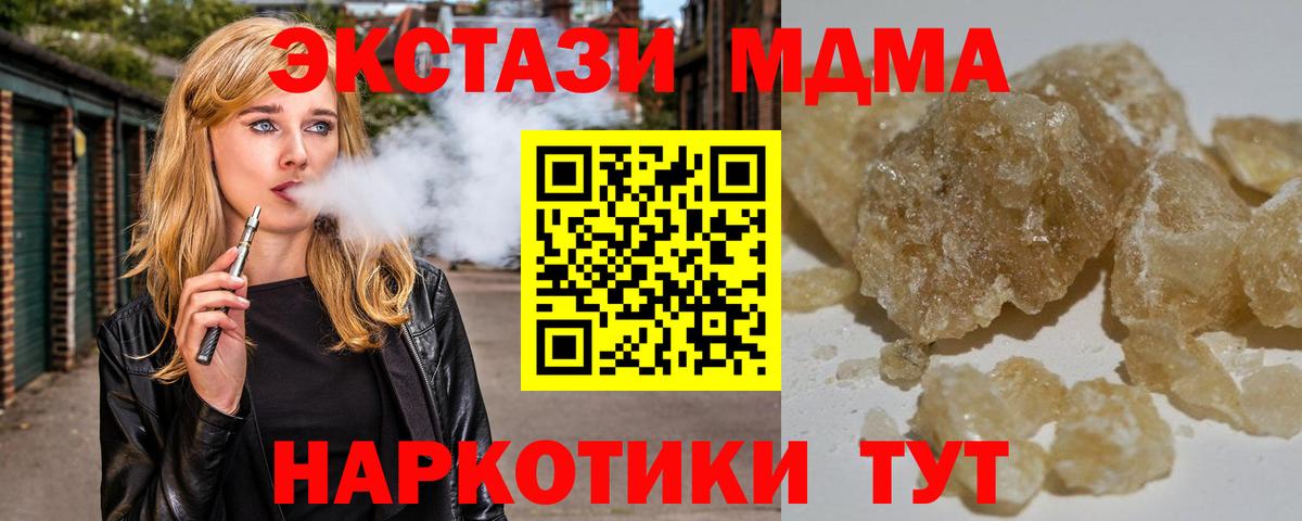 МДМА  Вход с VPN  MDMA молли  Астрахань  МДМА Molly 