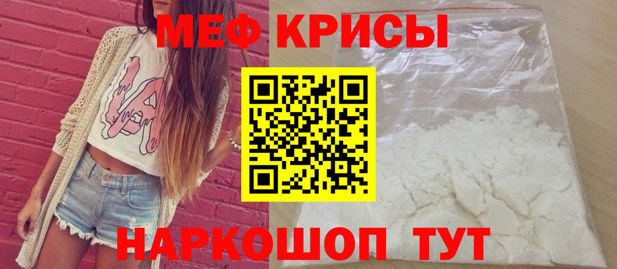 Астрахань  МЯУ-МЯУ 4 MMC  Мефедрон mephedrone  МЕФ  Вход с VPN 