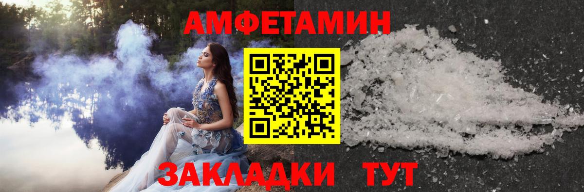 Метамфетамин винт Астрахань