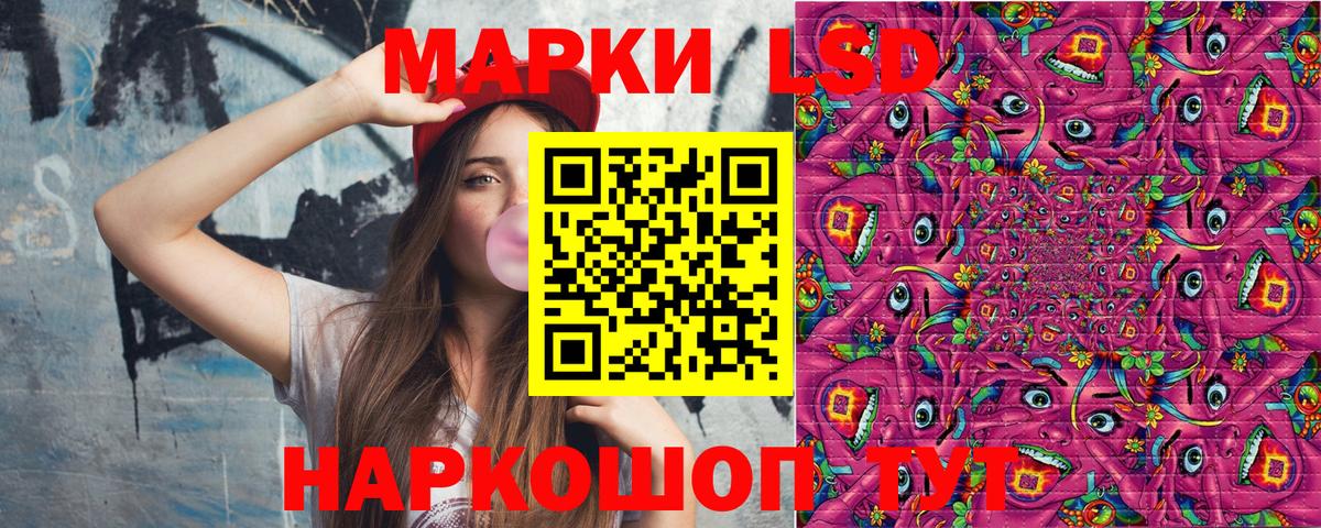 Марки N-bome 1500мкг  Вход с VPN  купить наркоту  Астрахань 