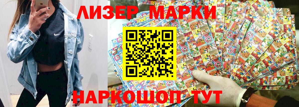 Марки 25I-NBOMe 1,5мг Астрахань