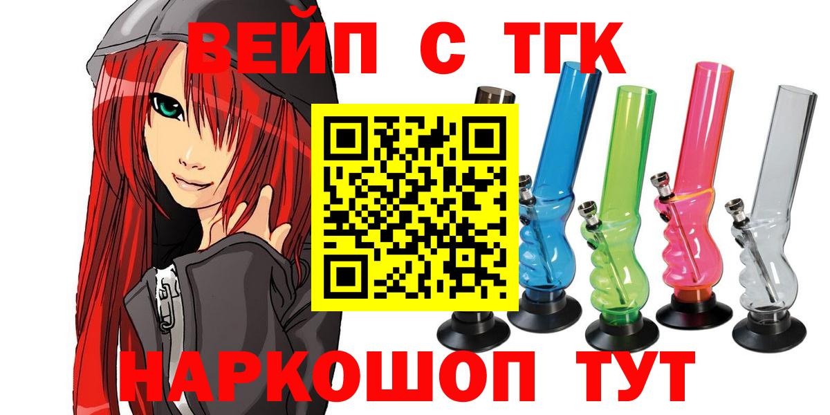 Дистиллят ТГК гашишное масло  Вход с VPN  Астрахань 