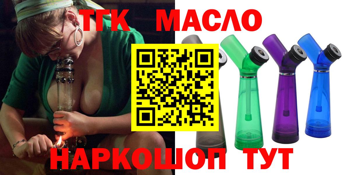 Дистиллят ТГК THC oil Астрахань